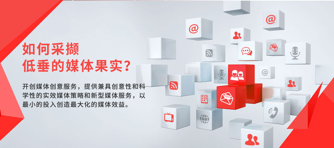 如何采撷低垂的媒体果实？banner8-1