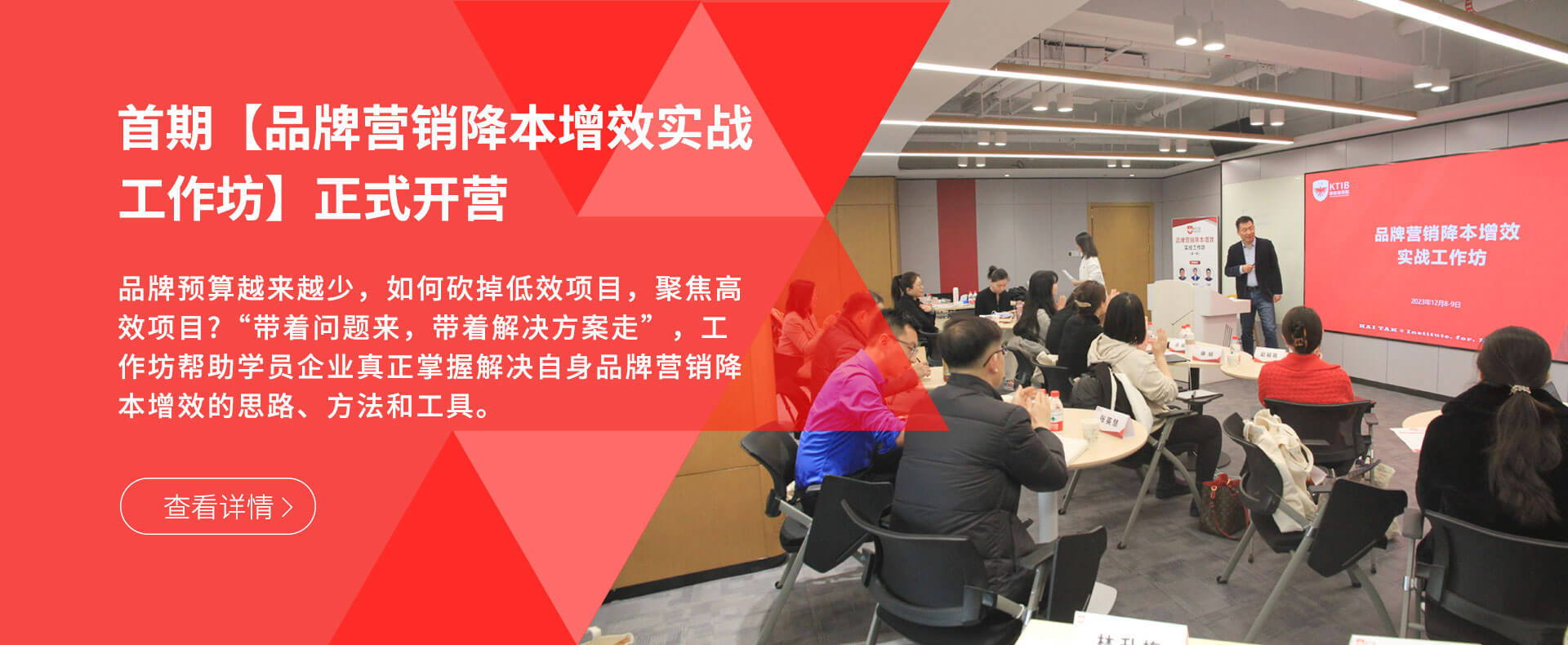 新营销实战课程